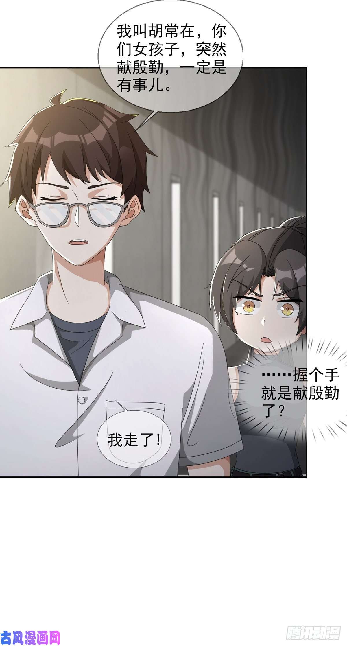 末日乐园0045 去伪存真