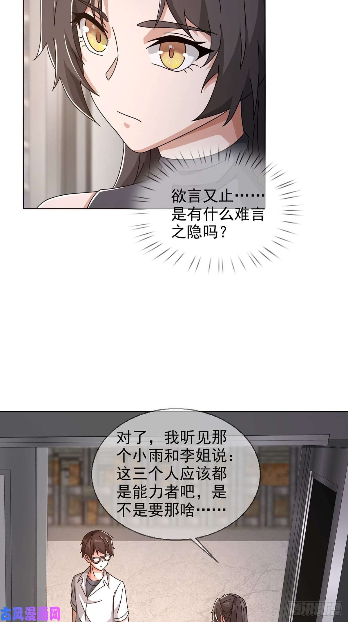 末日乐园0046 又见田鼠