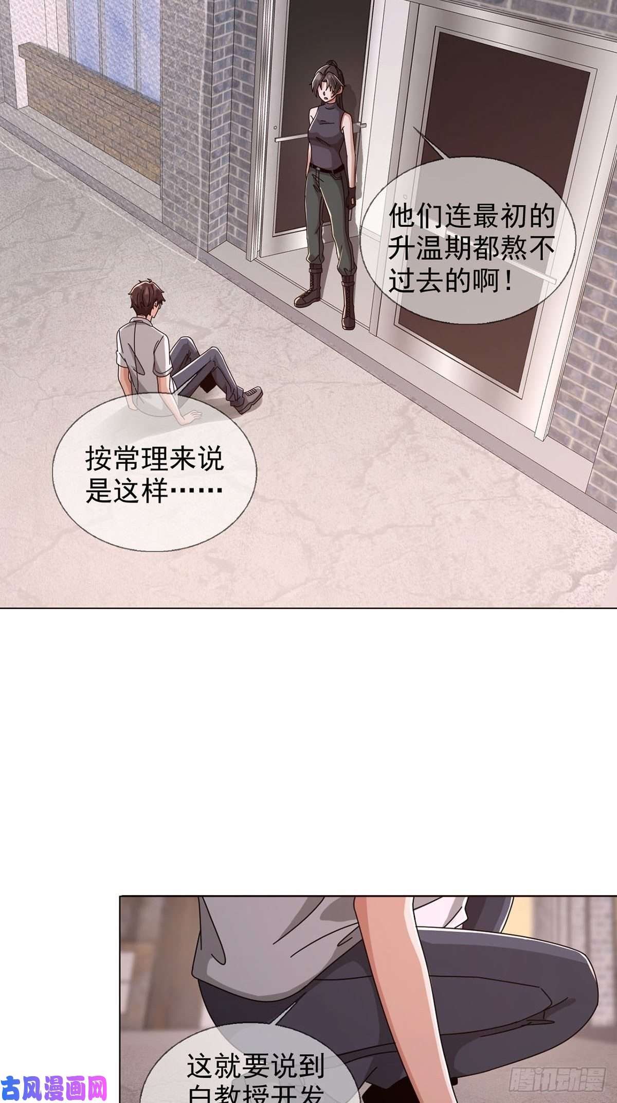 末日乐园0046 又见田鼠