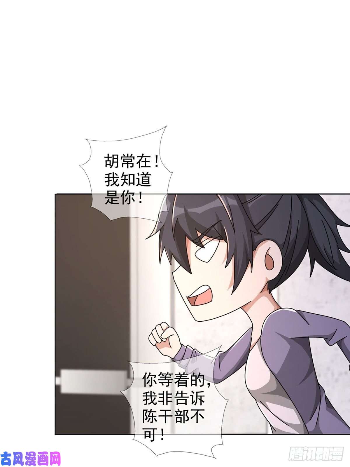 末日乐园0046 又见田鼠