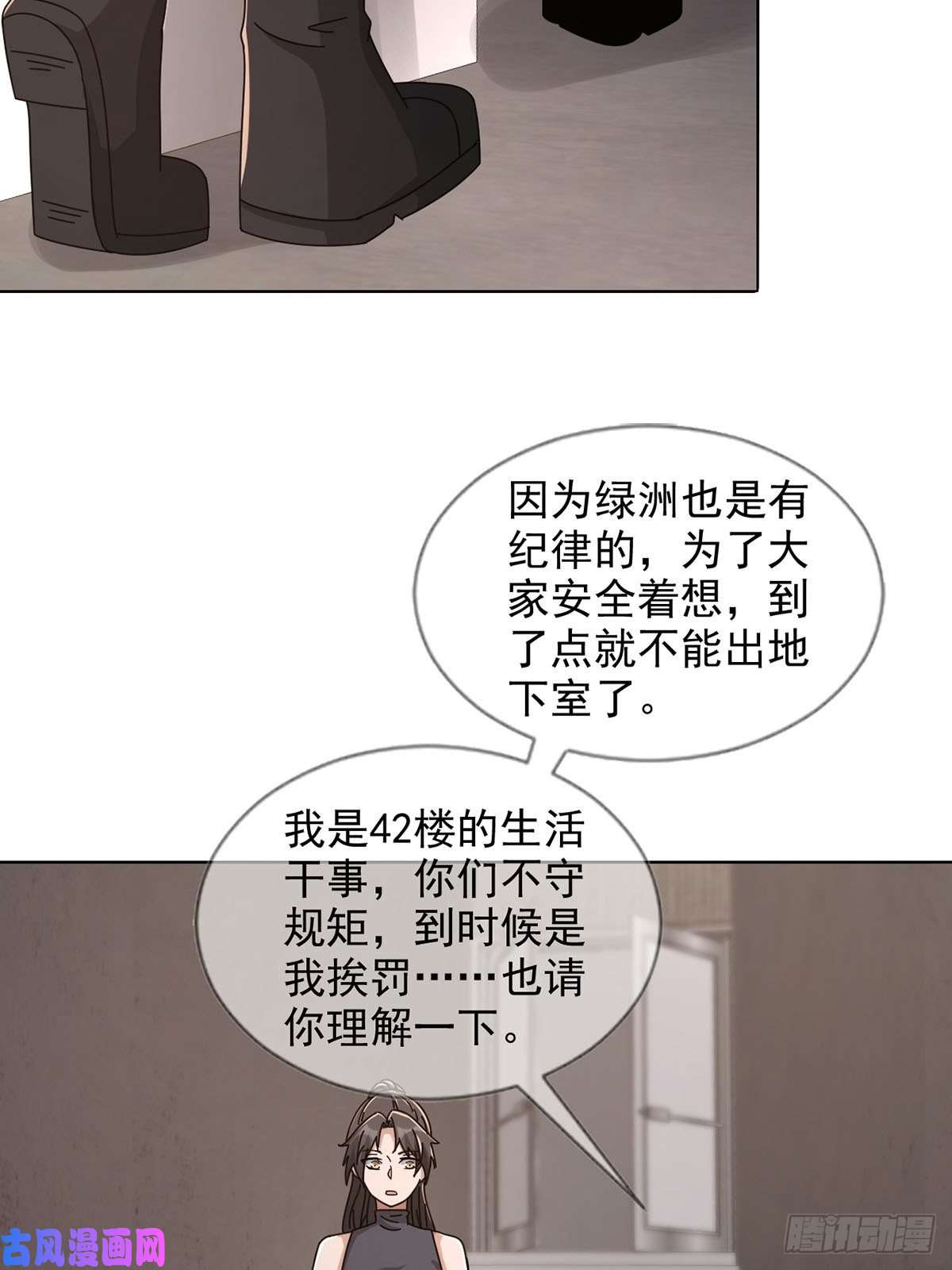 末日乐园0046 又见田鼠
