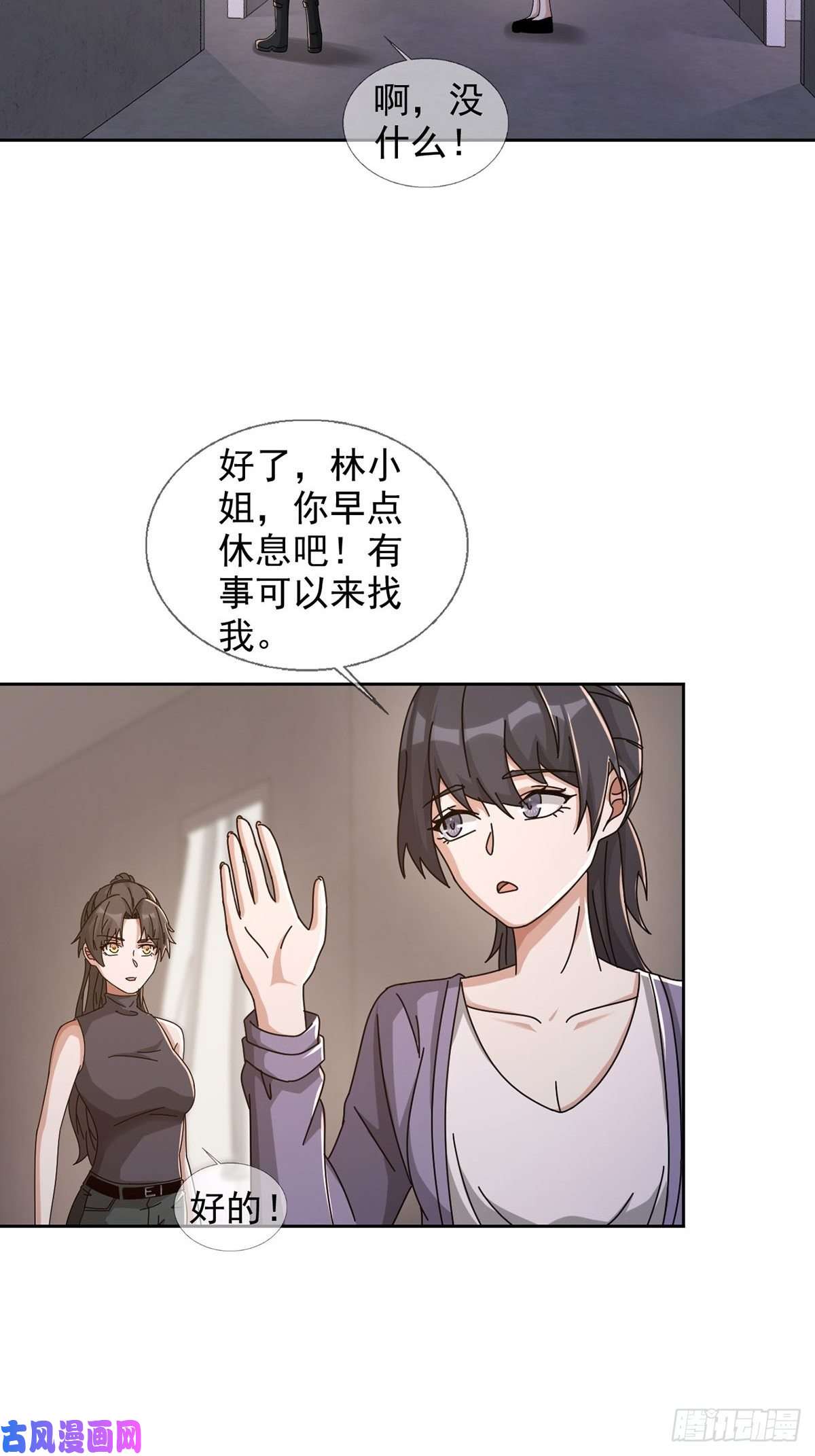 末日乐园0046 又见田鼠