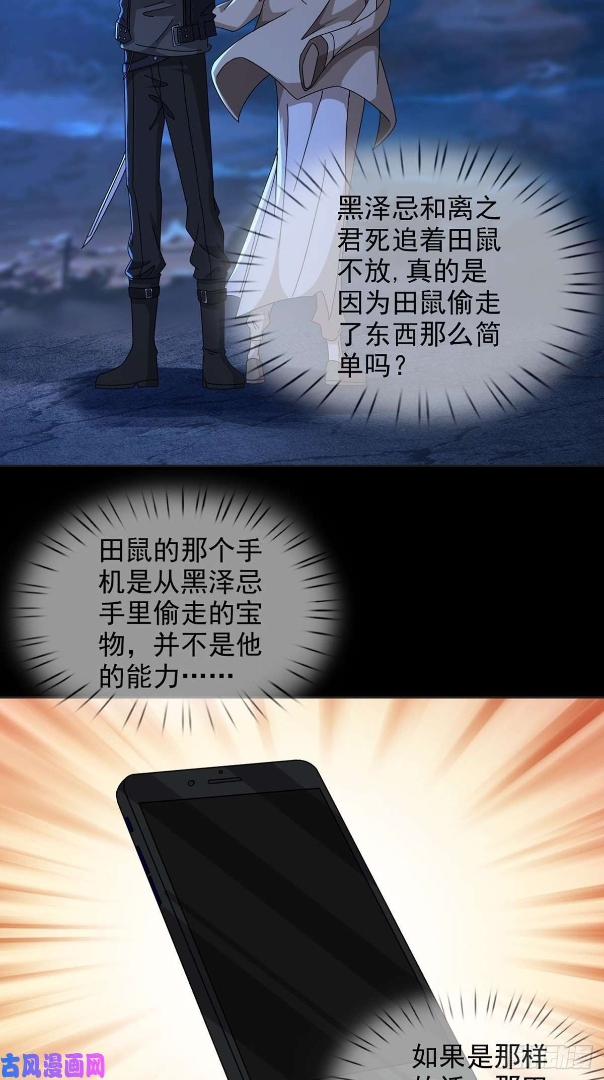 末日乐园0046 又见田鼠