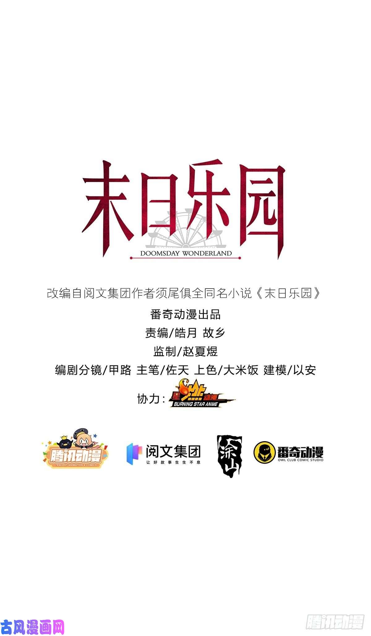 末日乐园0046 又见田鼠