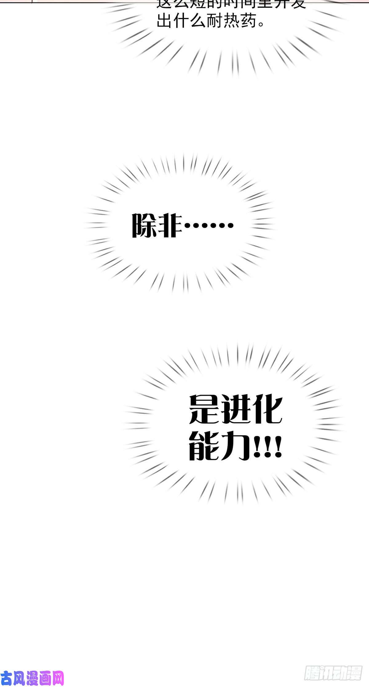 末日乐园0046 又见田鼠