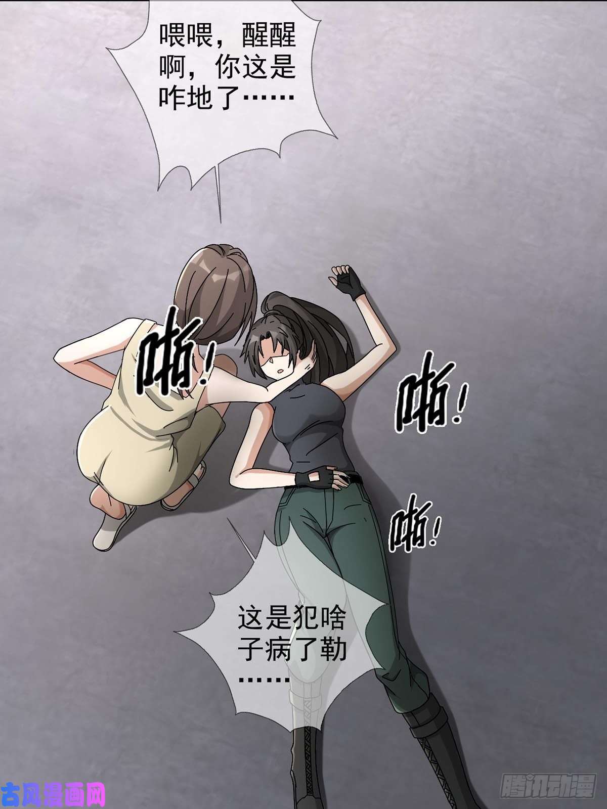 末日乐园0047 方丹