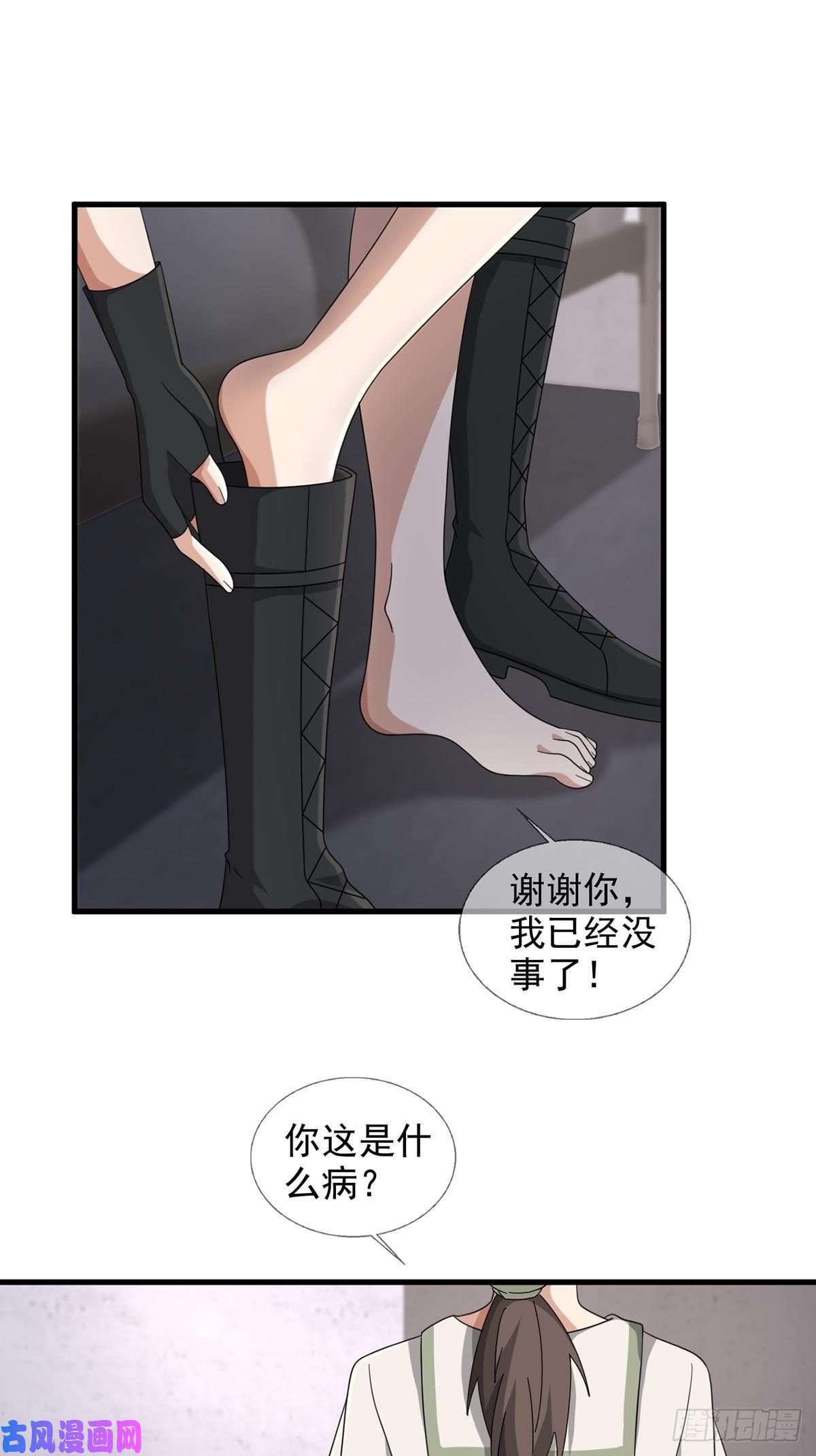 末日乐园0047 方丹