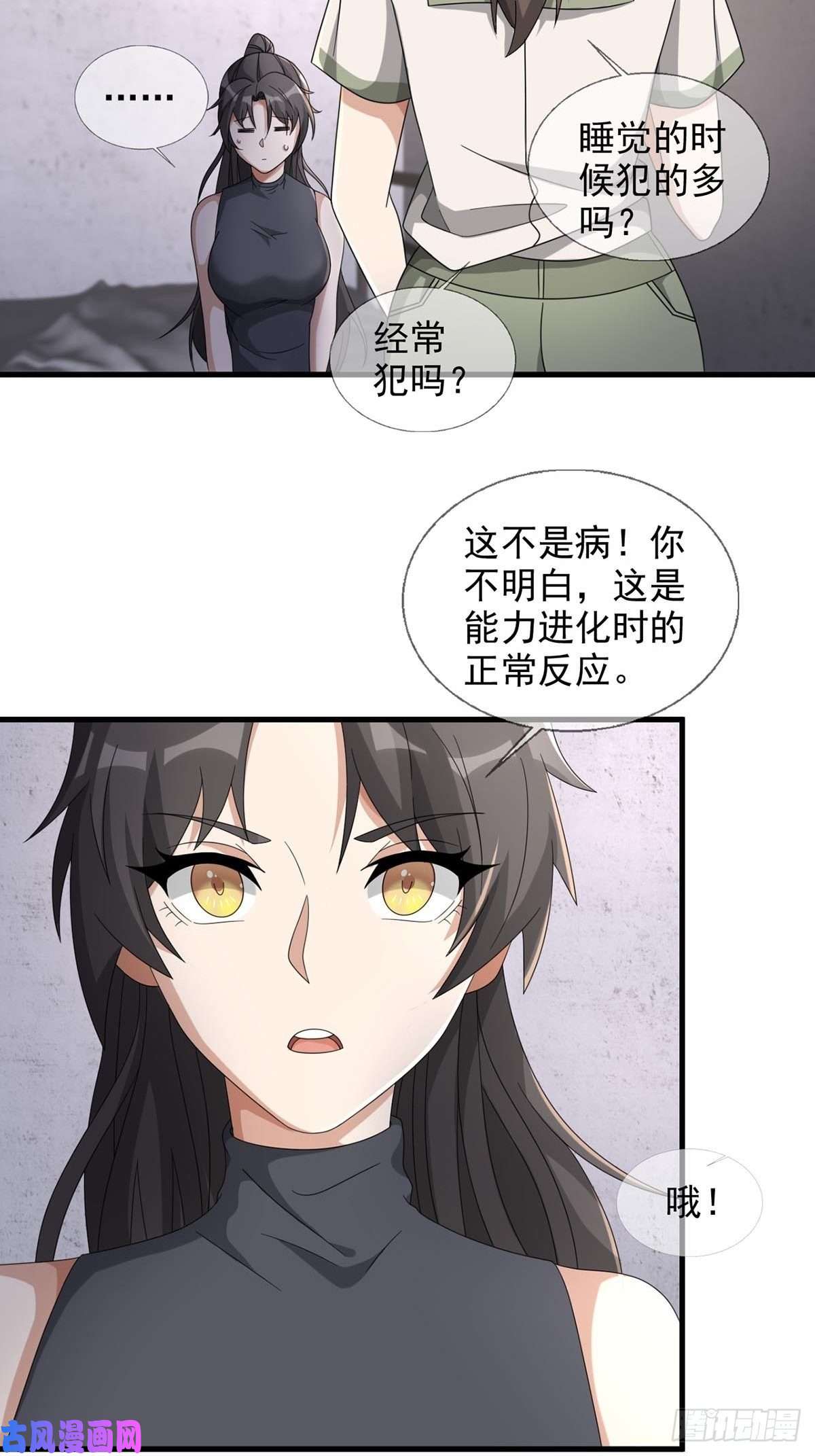 末日乐园0047 方丹