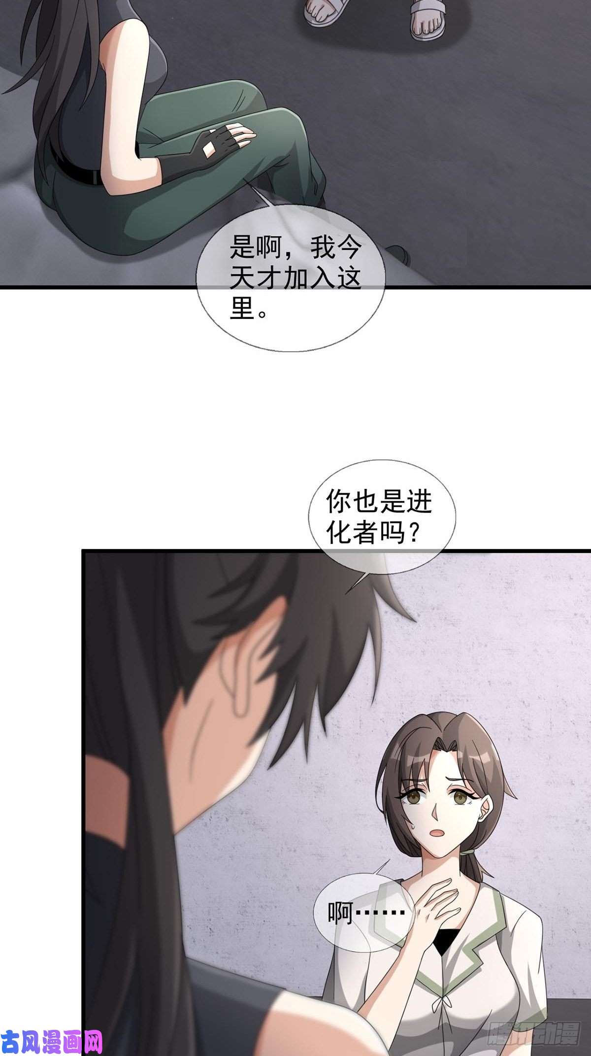 末日乐园0047 方丹