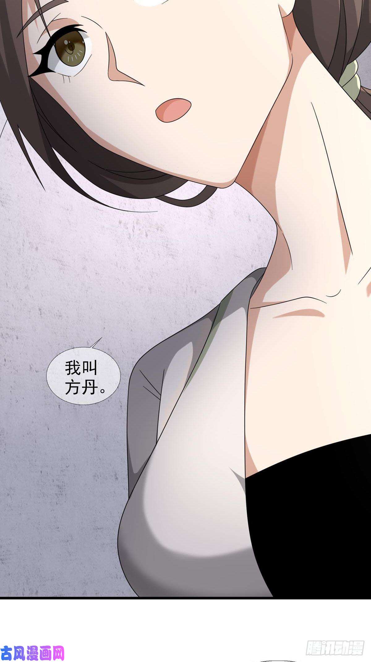 末日乐园0047 方丹