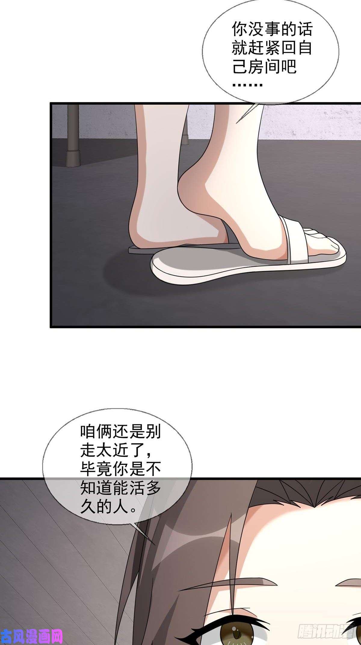 末日乐园0047 方丹