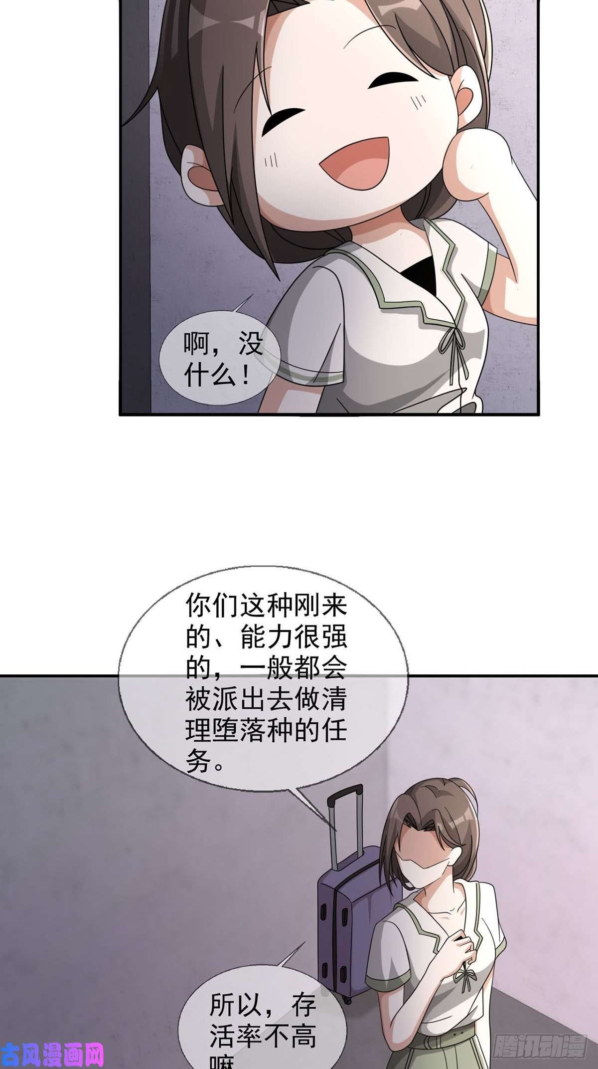 末日乐园0047 方丹