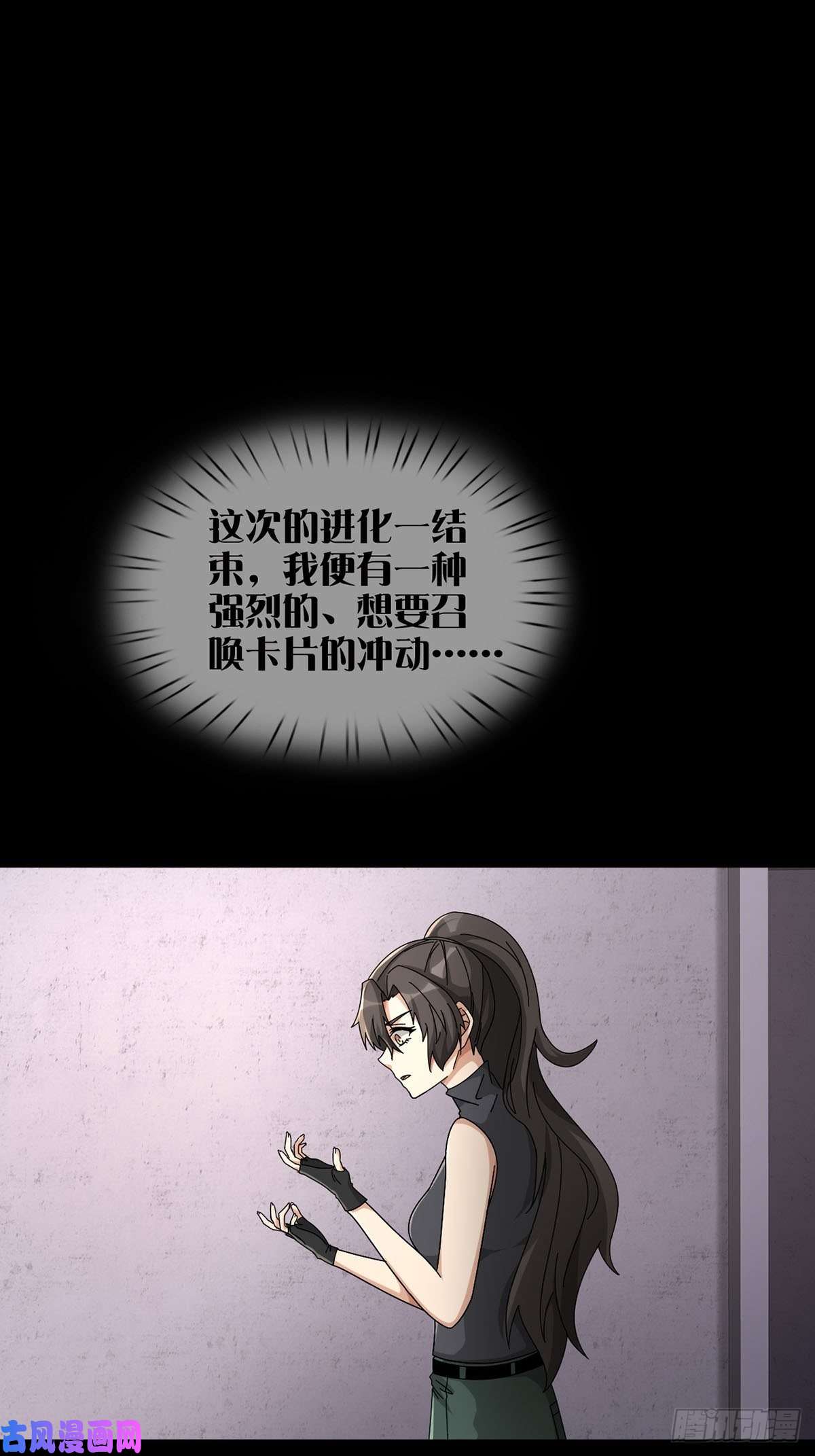 末日乐园0048 日记卡