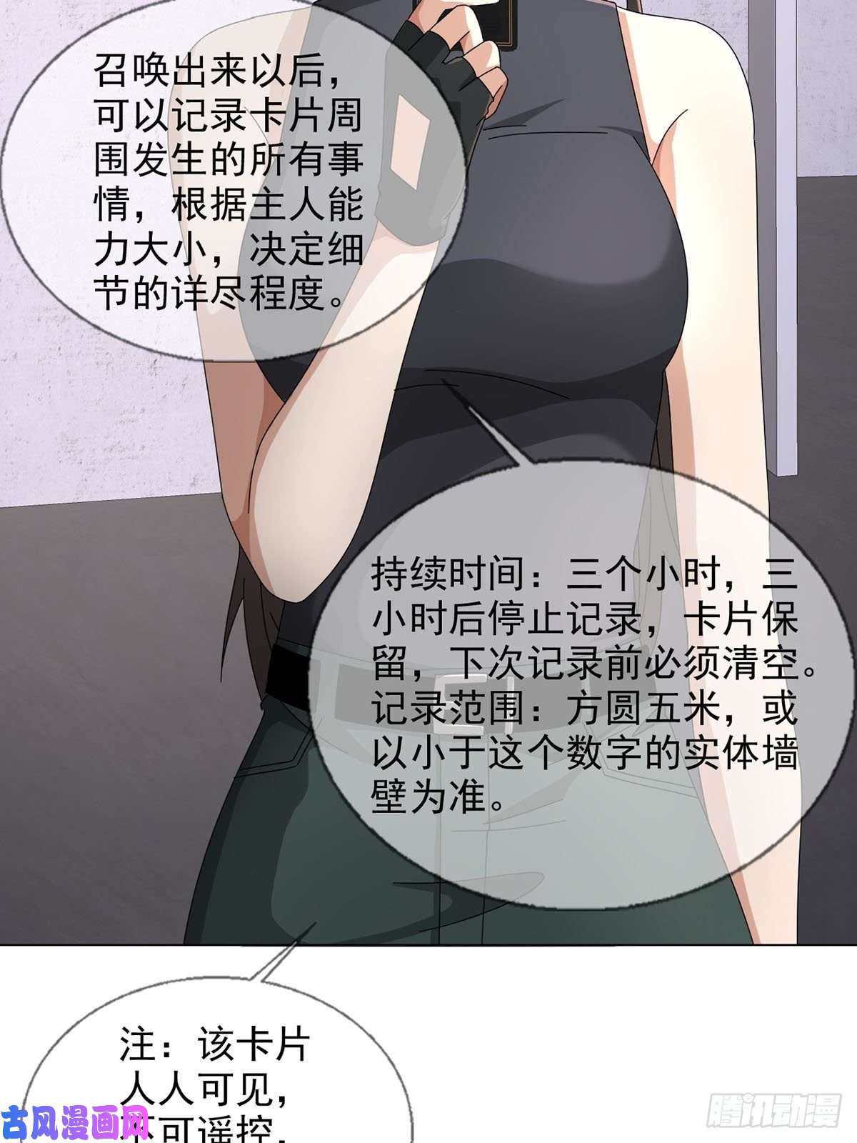 末日乐园0048 日记卡