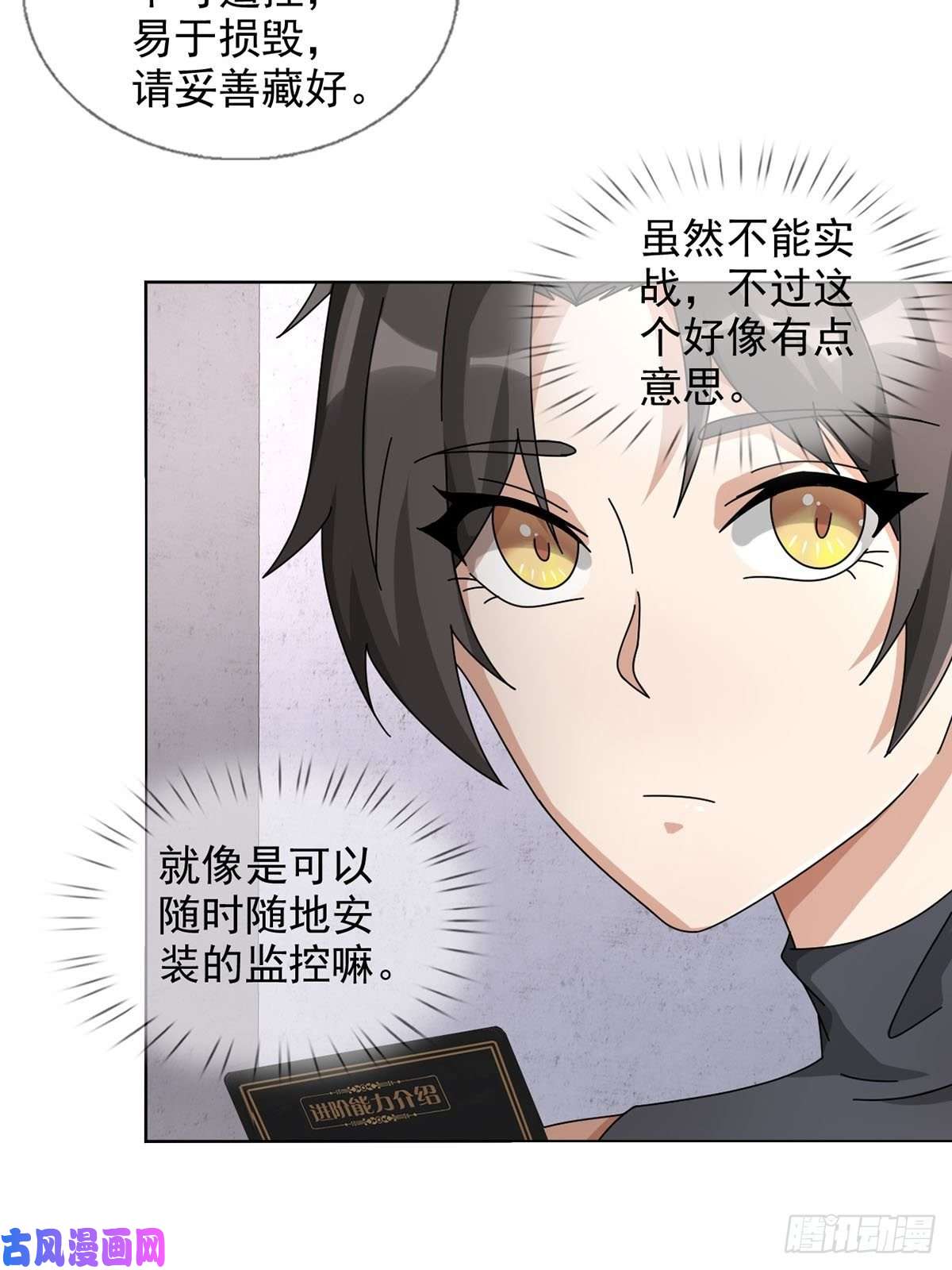 末日乐园0048 日记卡