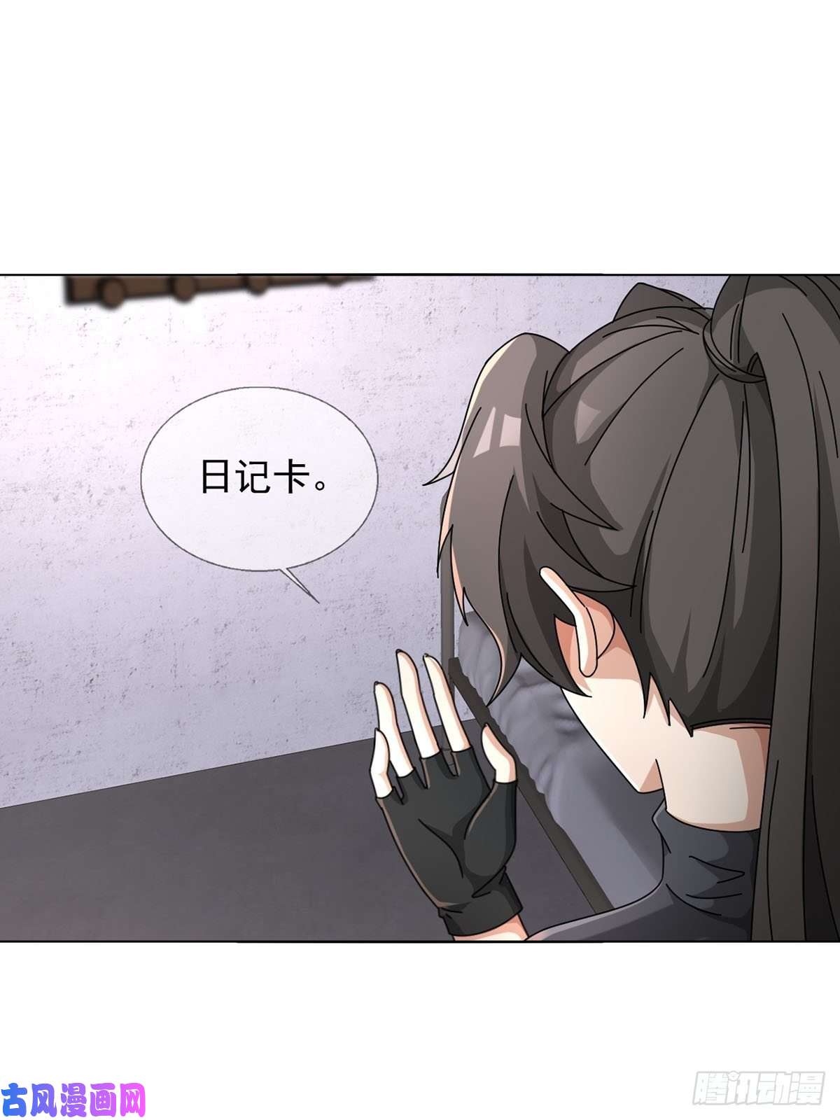 末日乐园0048 日记卡