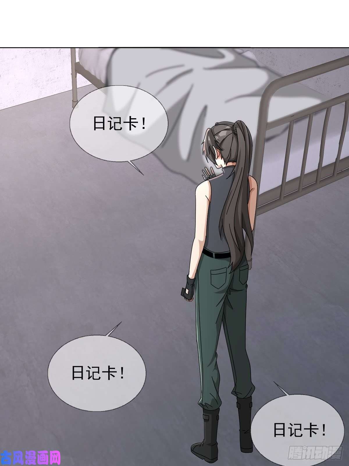 末日乐园0048 日记卡