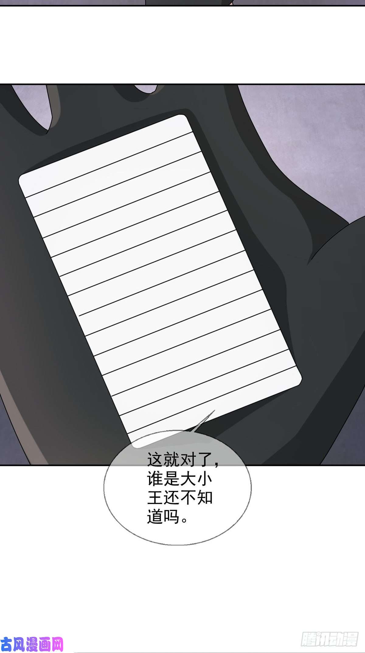末日乐园0048 日记卡