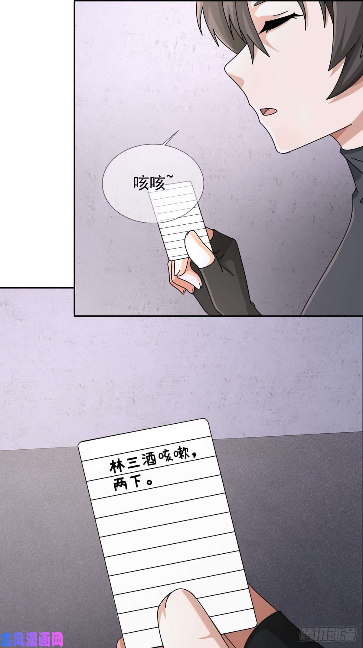 末日乐园0048 日记卡