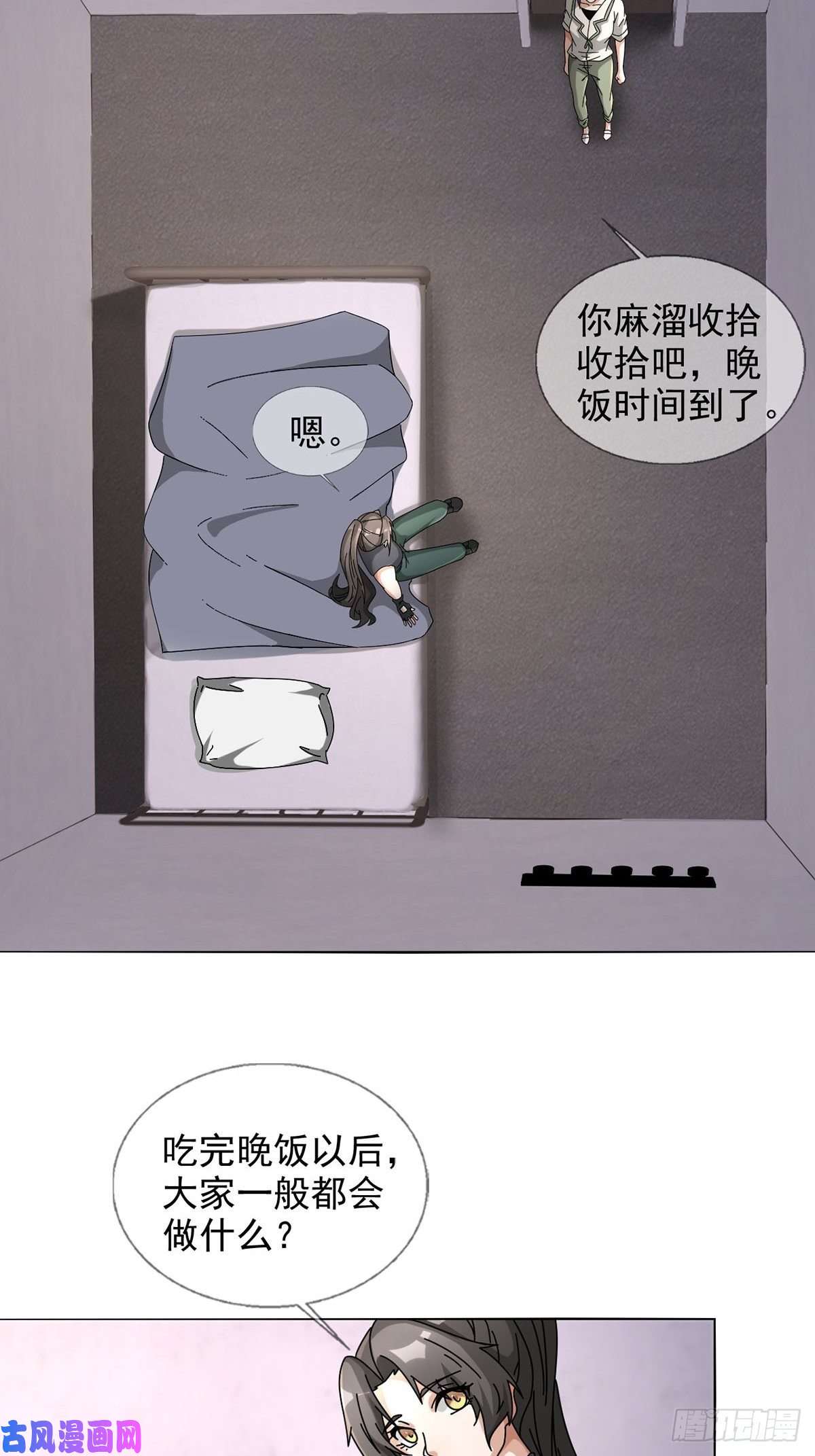 末日乐园0048 日记卡