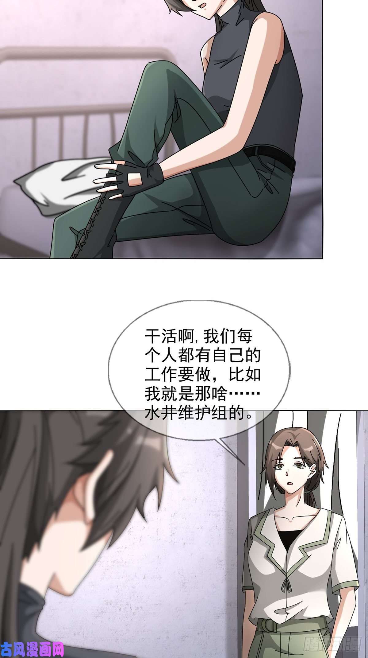 末日乐园0048 日记卡