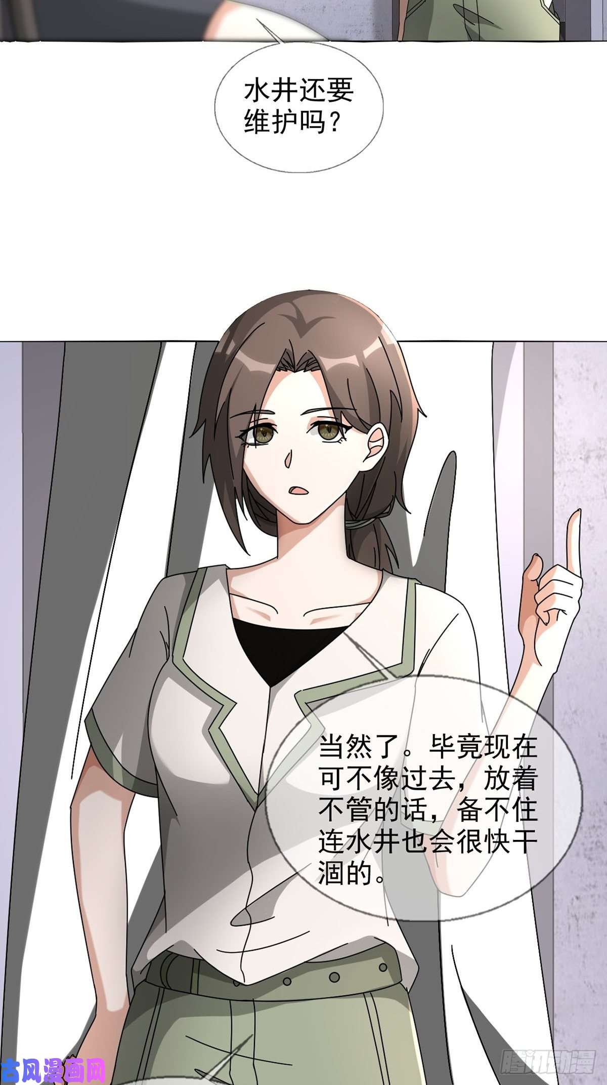 末日乐园0048 日记卡