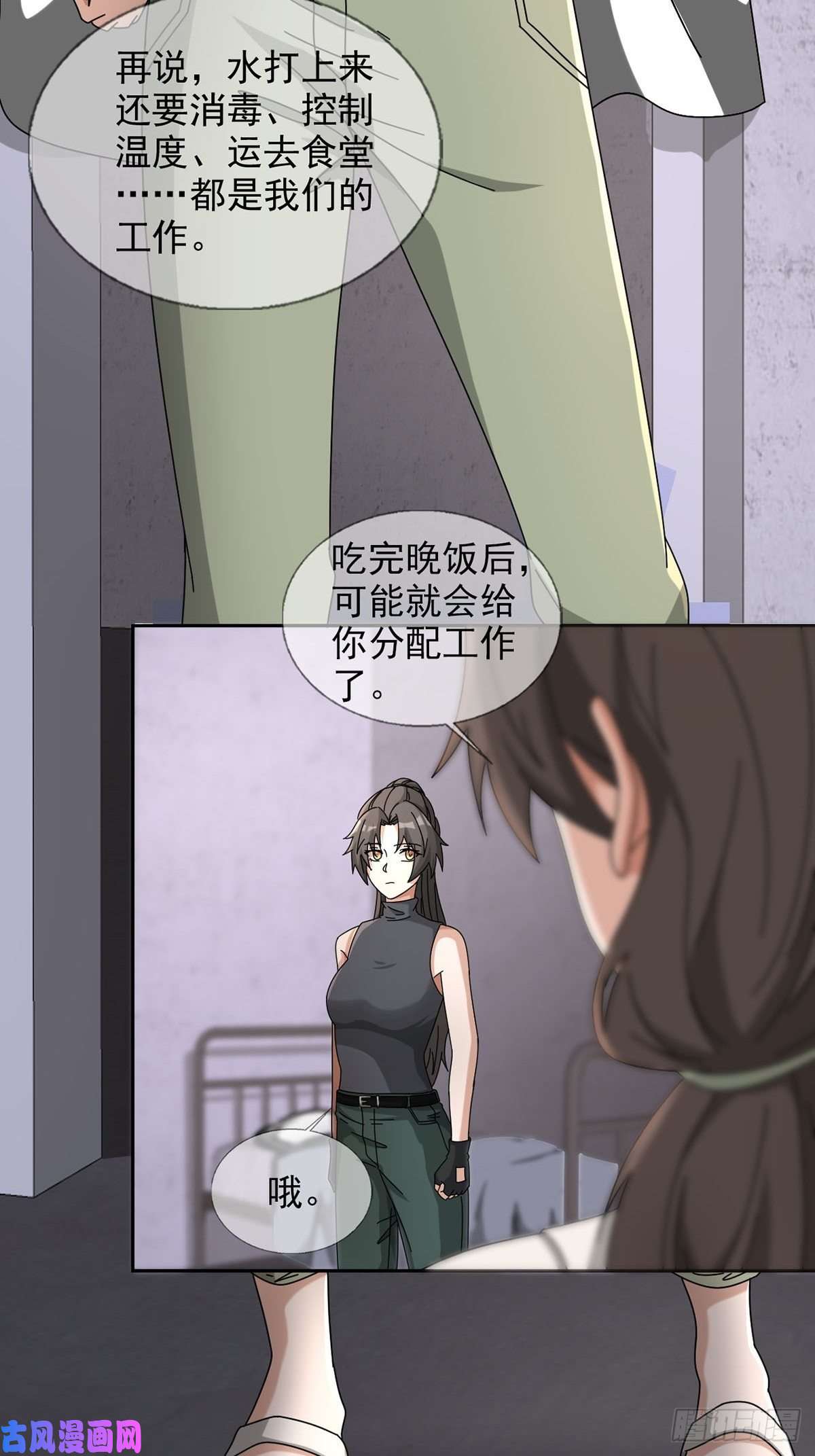 末日乐园0048 日记卡
