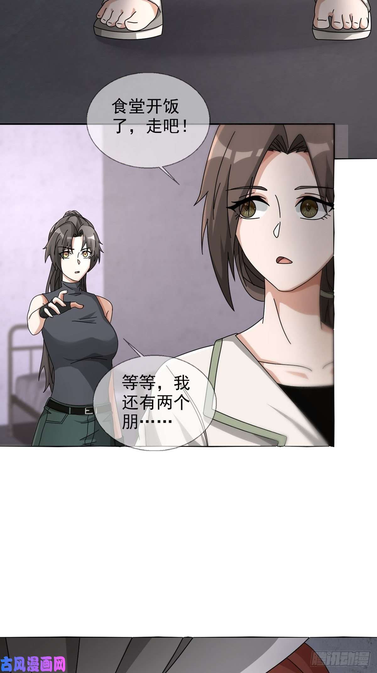 末日乐园0048 日记卡