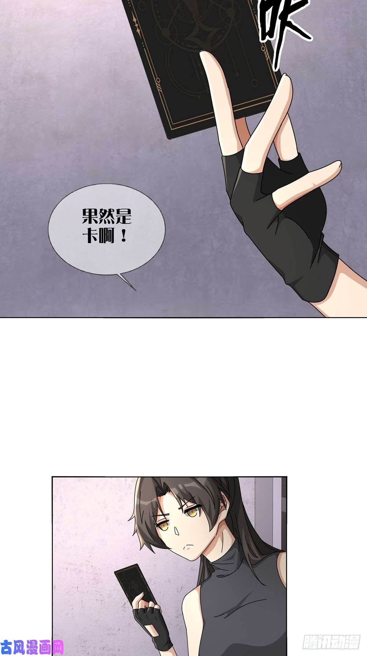 末日乐园0048 日记卡