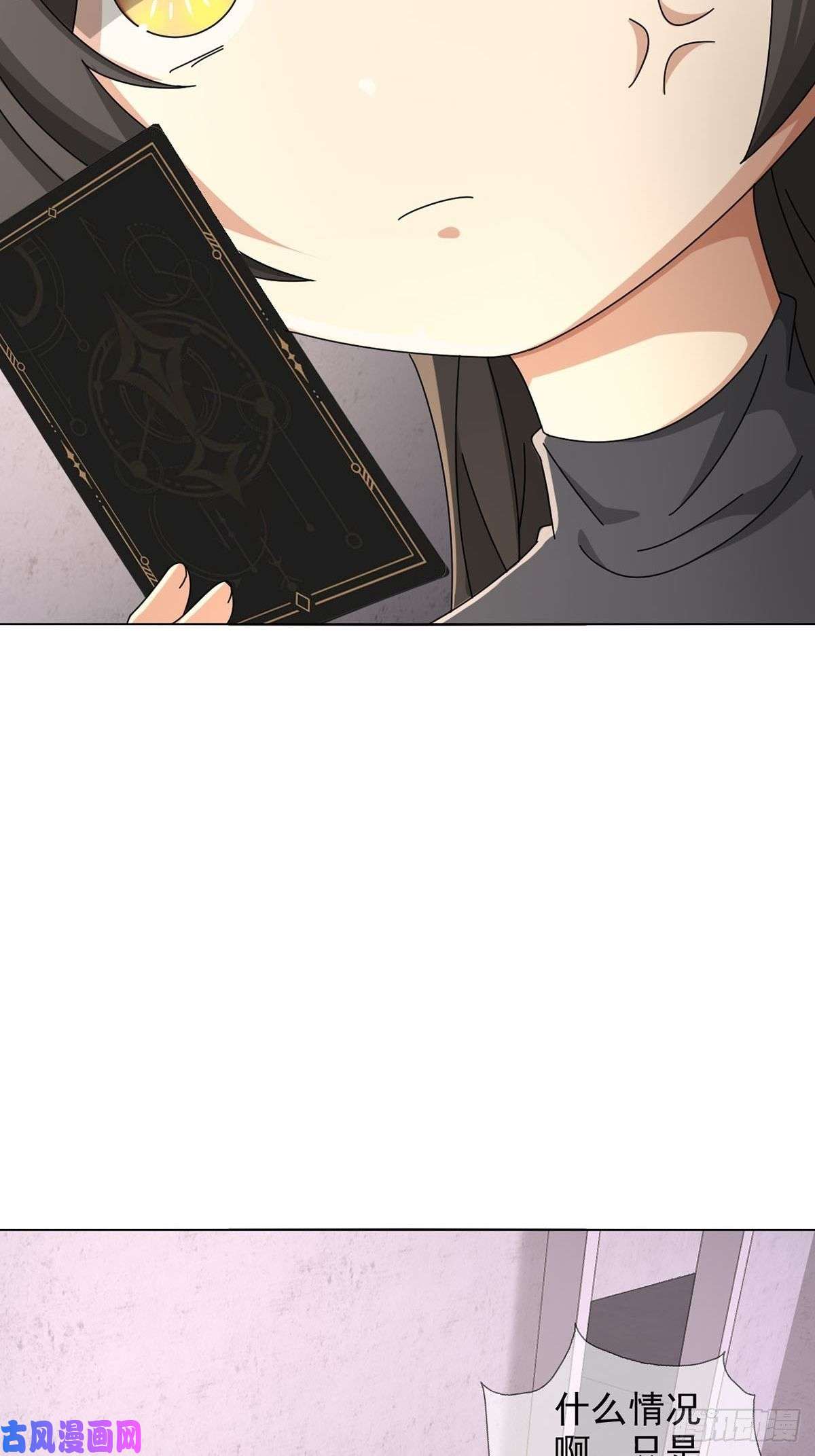 末日乐园0048 日记卡