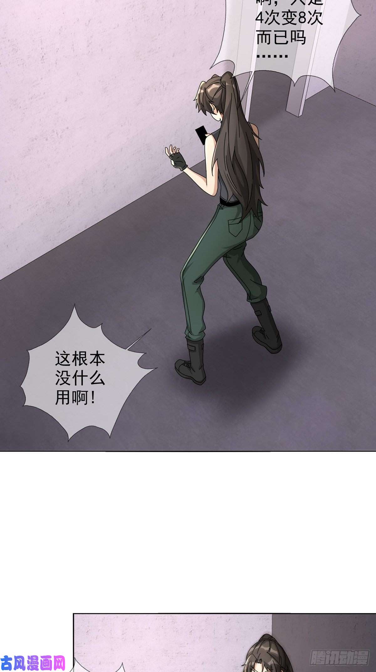 末日乐园0048 日记卡