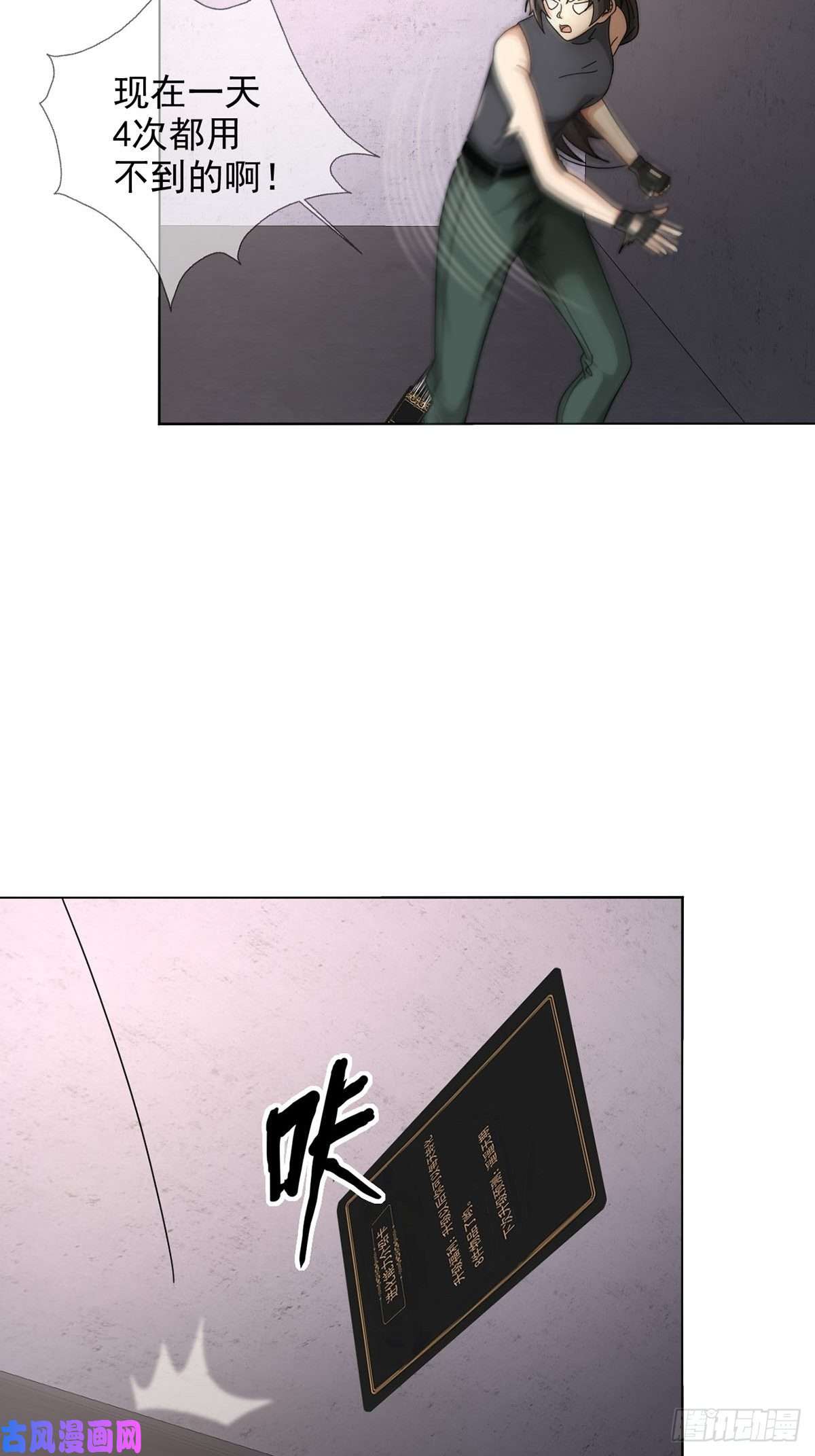 末日乐园0048 日记卡