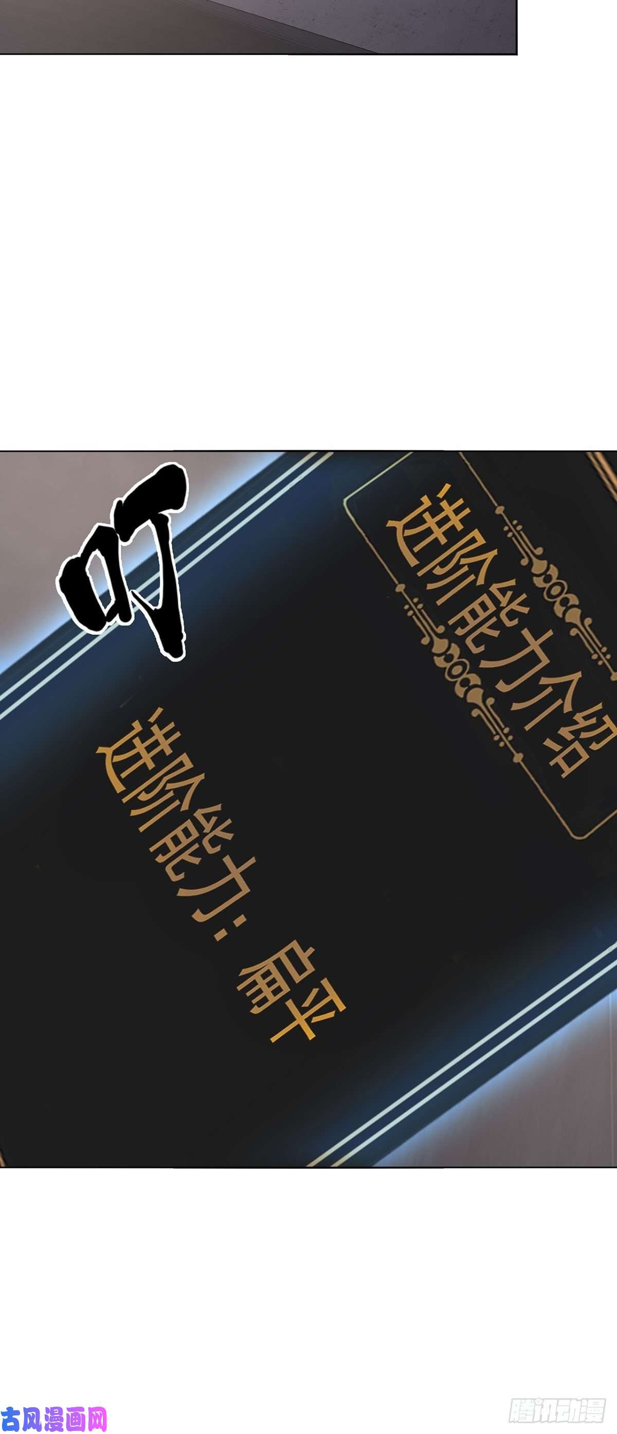 末日乐园0048 日记卡
