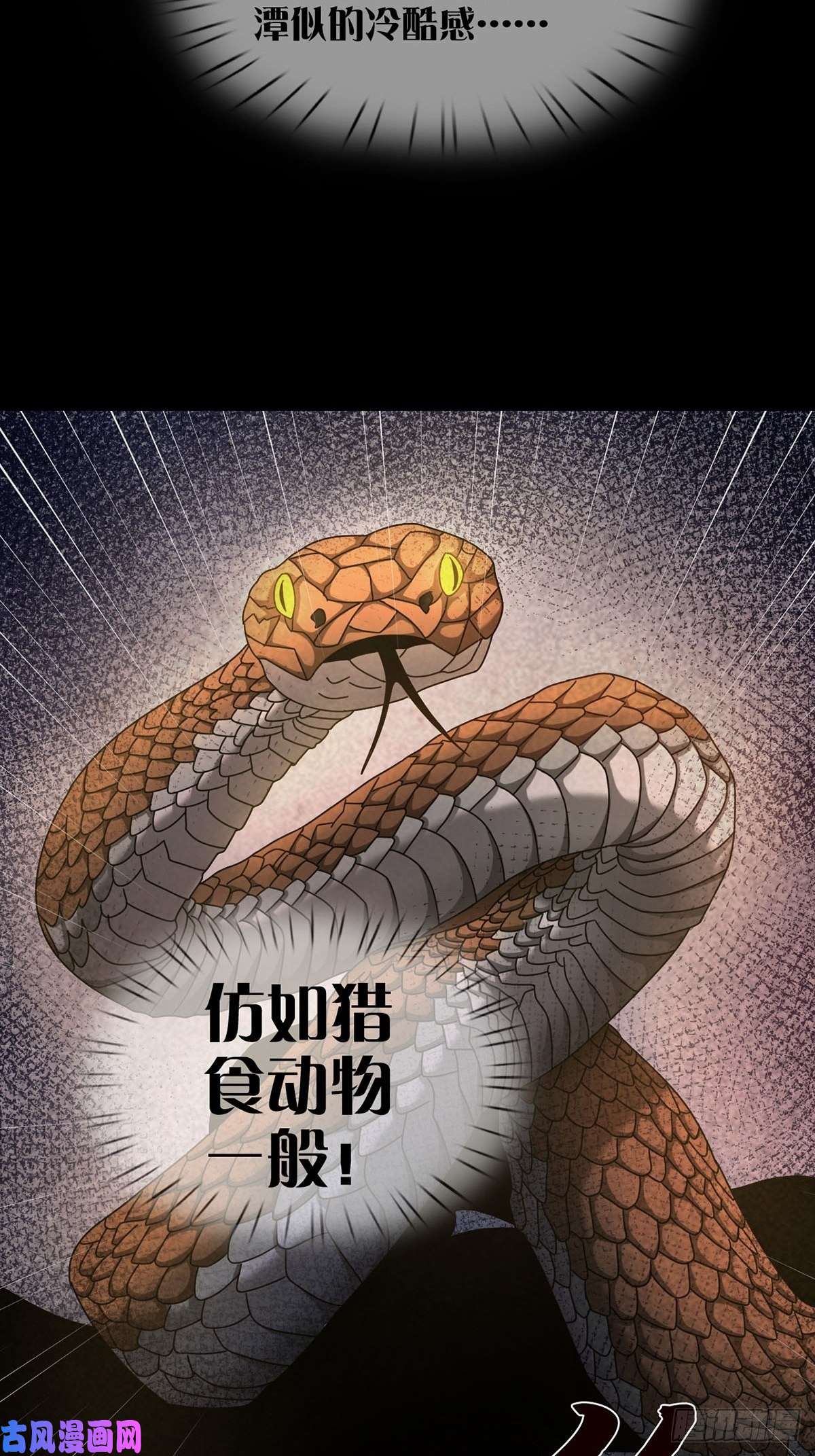 末日乐园0049 冯七七