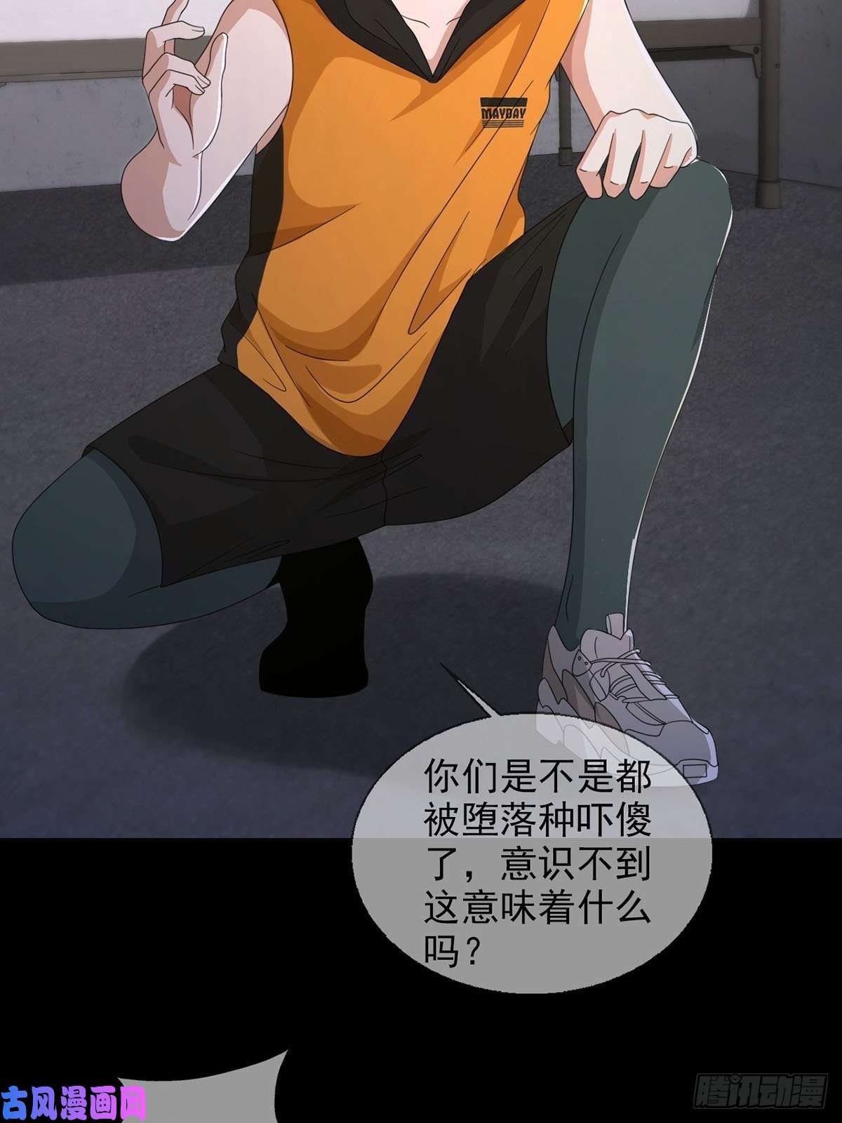 末日乐园0049 冯七七
