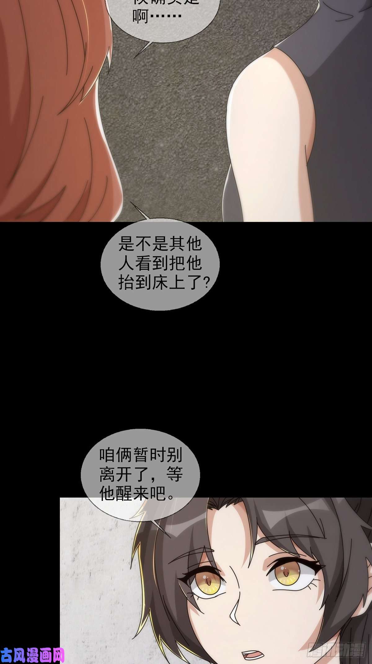 末日乐园0049 冯七七
