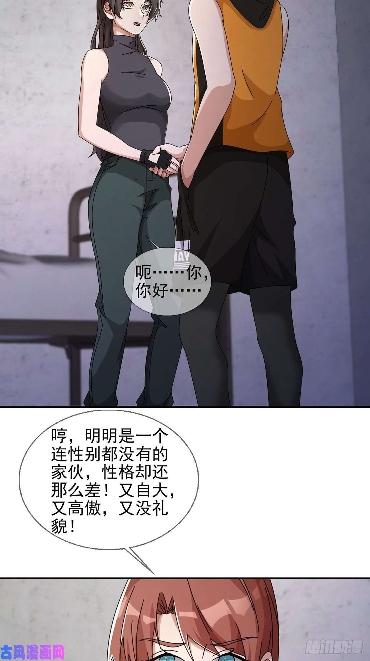 末日乐园0050 新手任务