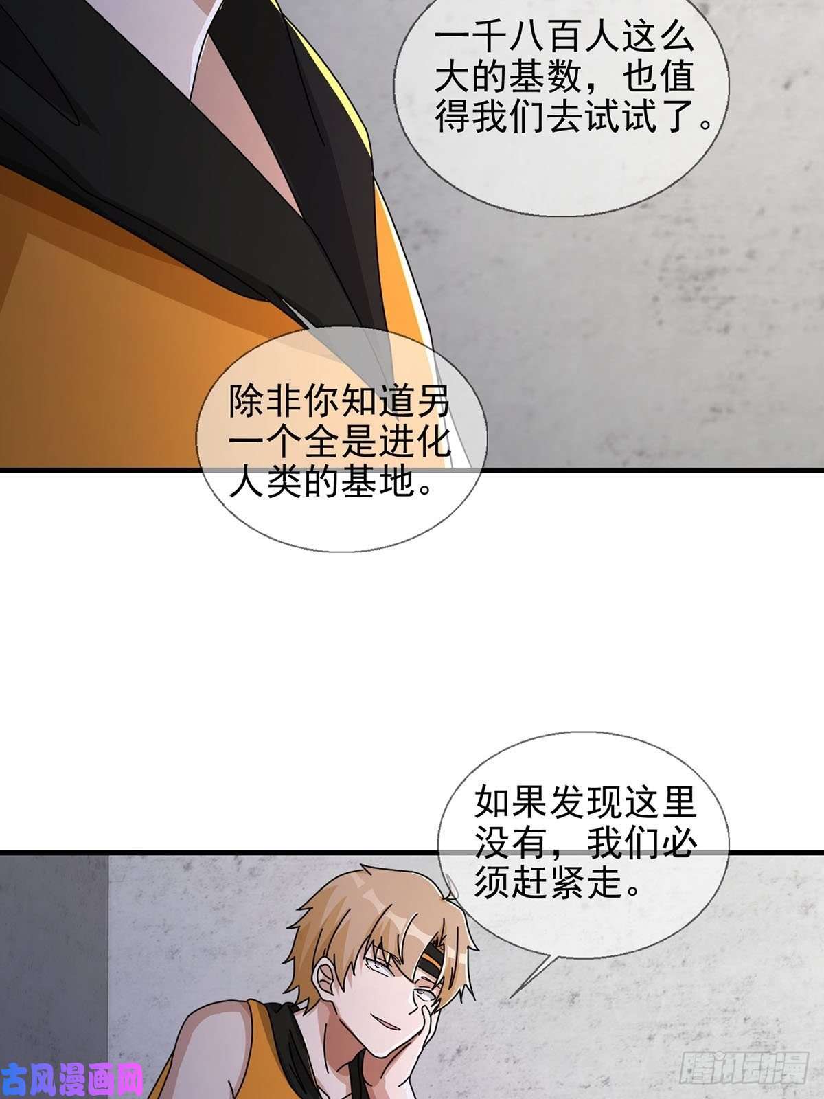 末日乐园0050 新手任务