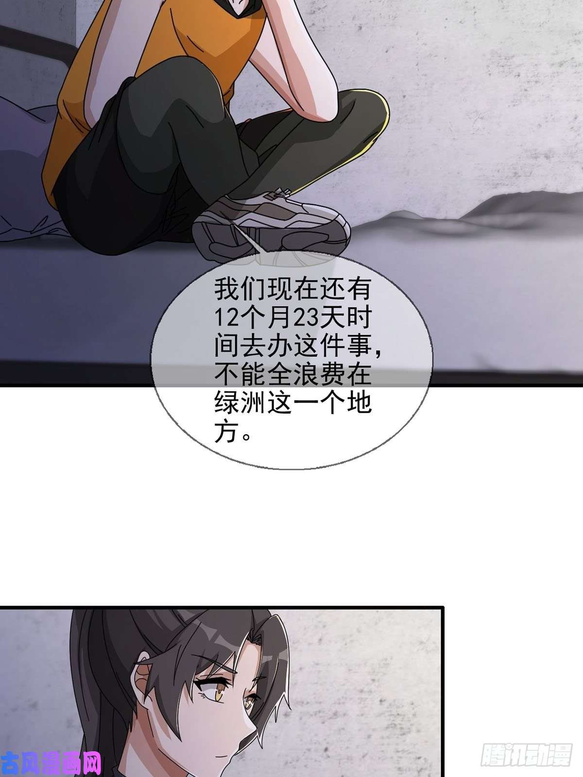 末日乐园0050 新手任务