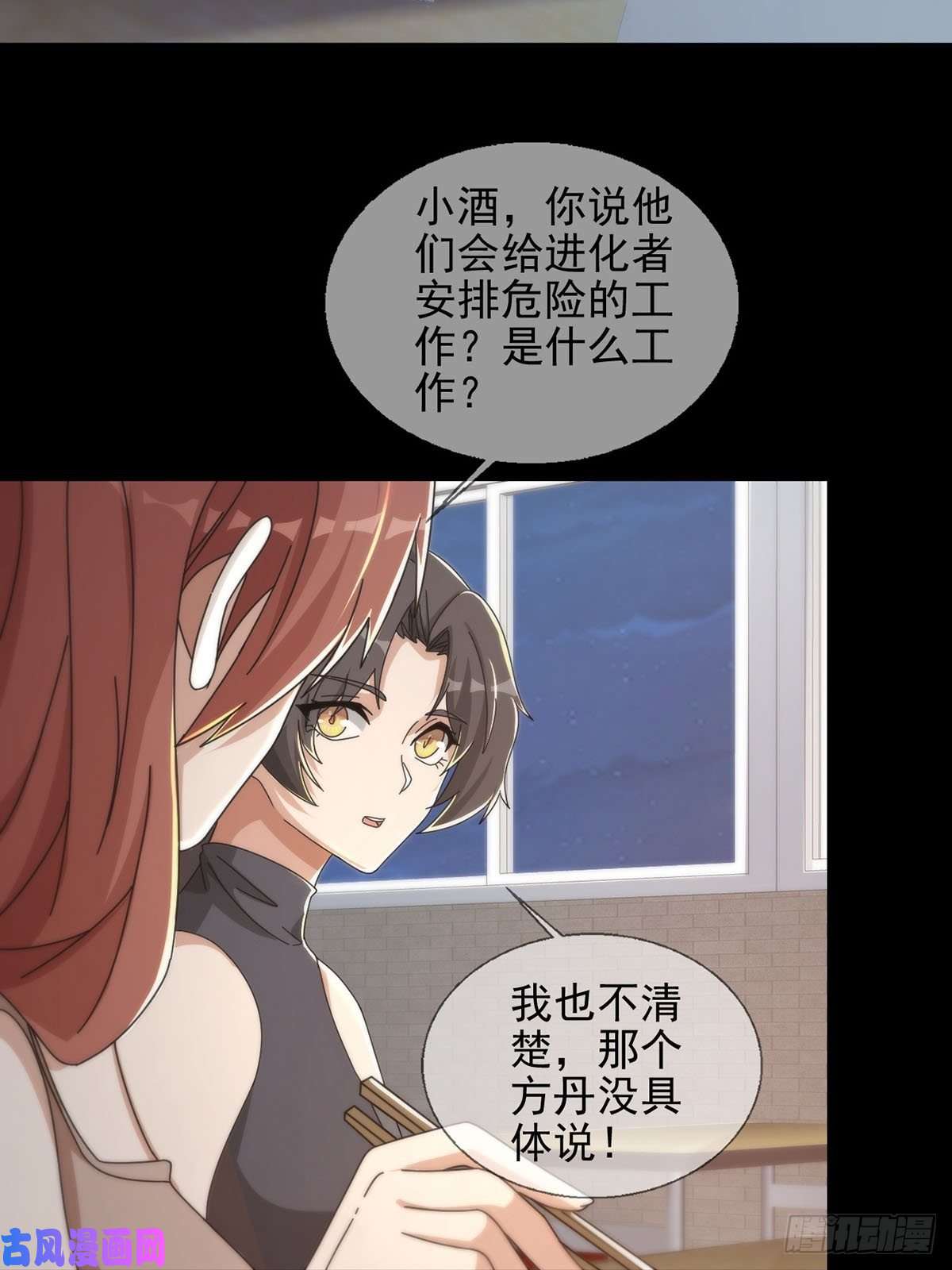 末日乐园0050 新手任务