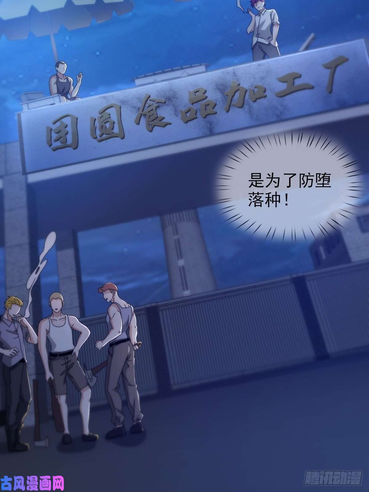 末日乐园0050 新手任务