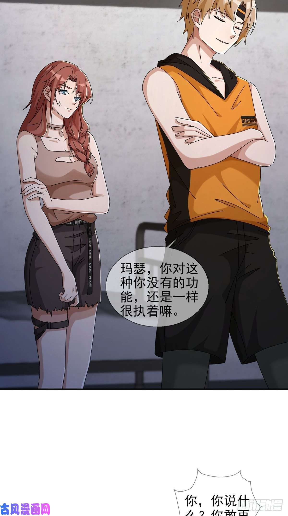 末日乐园0050 新手任务