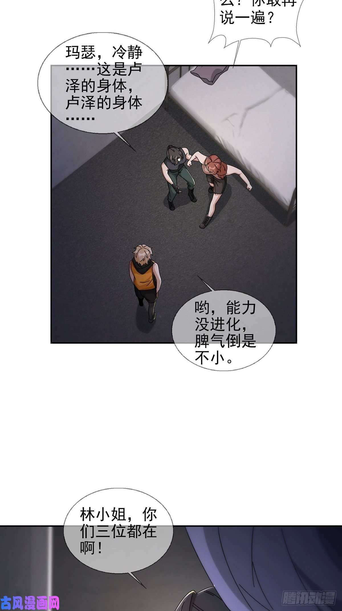 末日乐园0050 新手任务