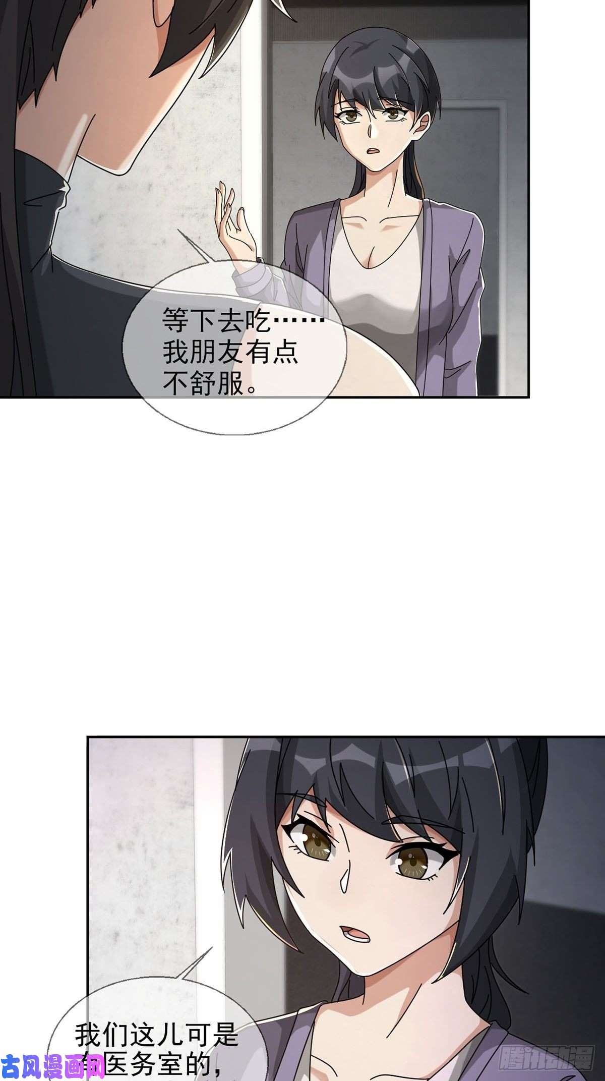 末日乐园0050 新手任务
