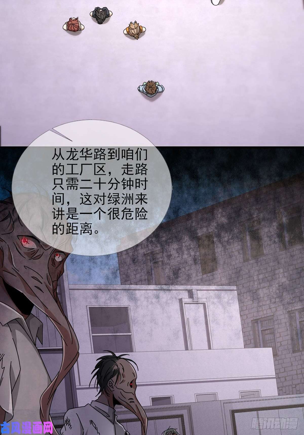 末日乐园0051 小队集结