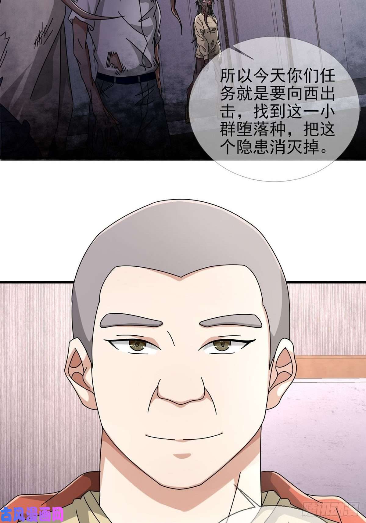 末日乐园0051 小队集结
