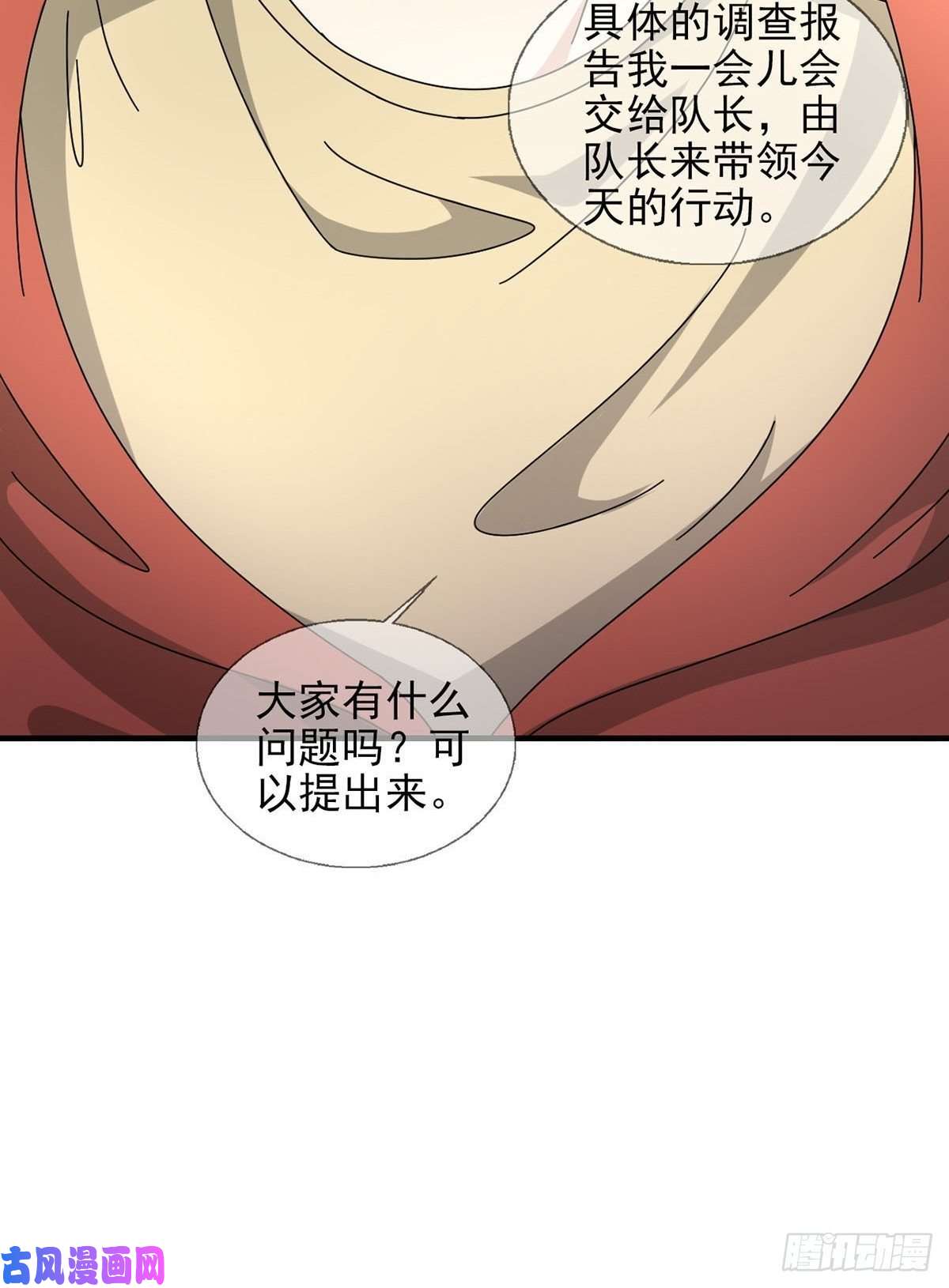 末日乐园0051 小队集结