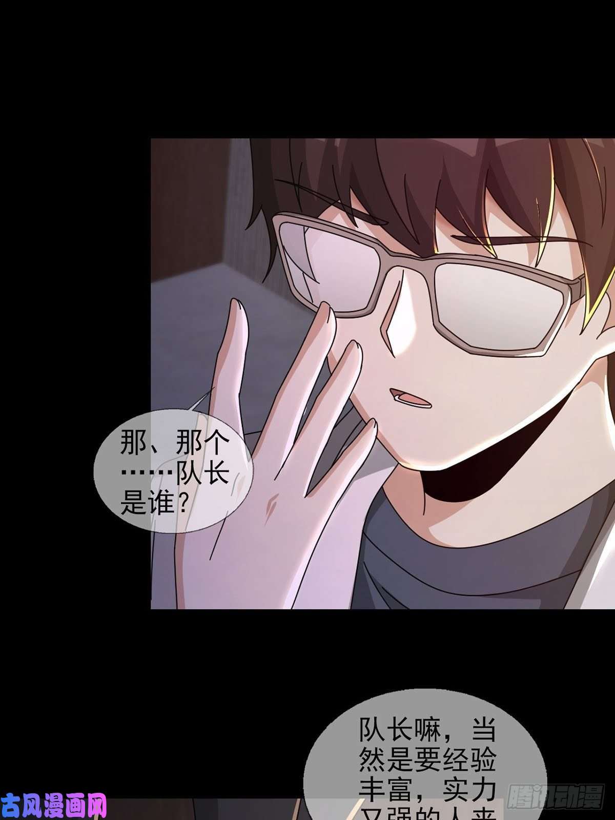 末日乐园0051 小队集结