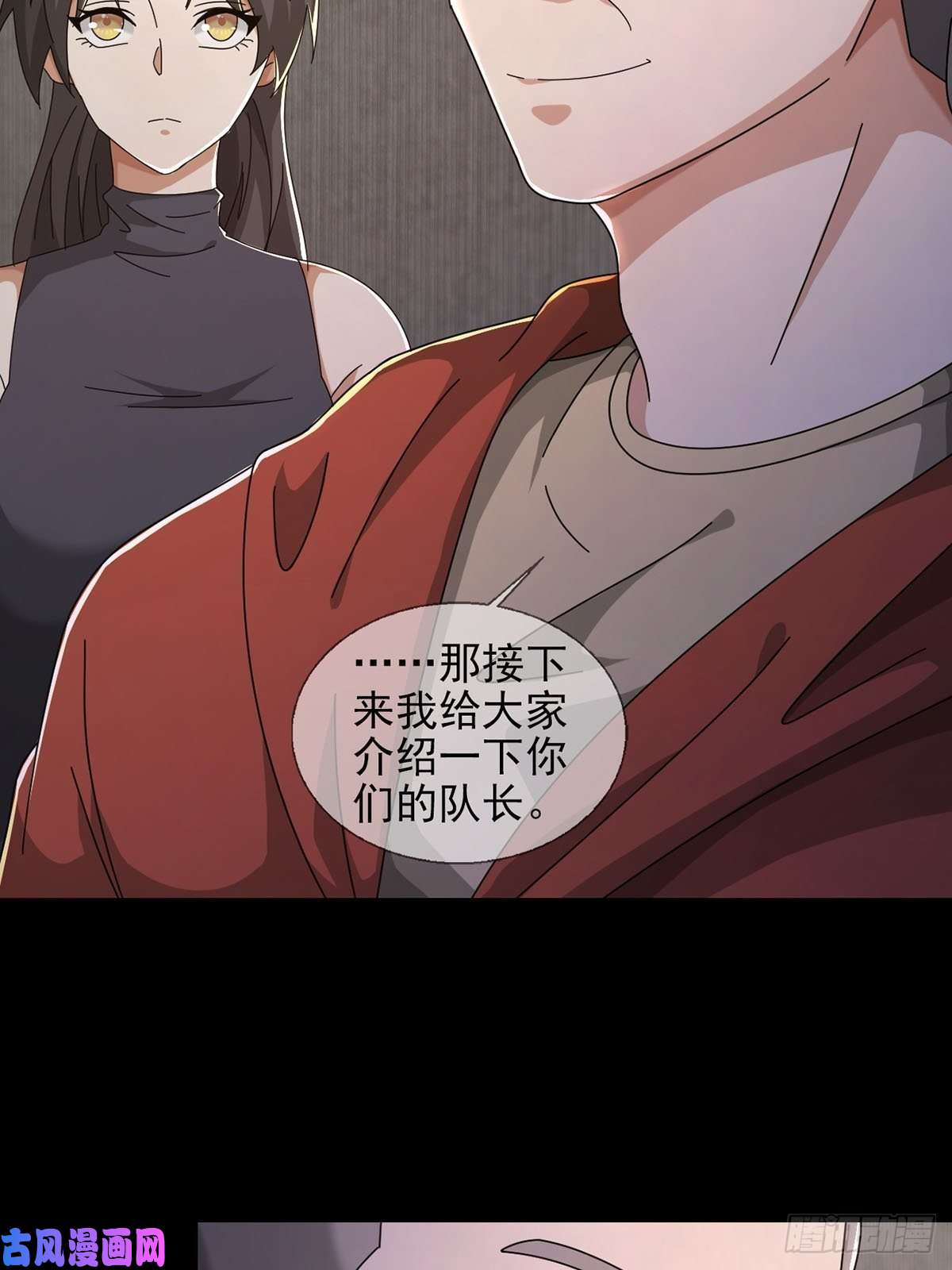 末日乐园0051 小队集结
