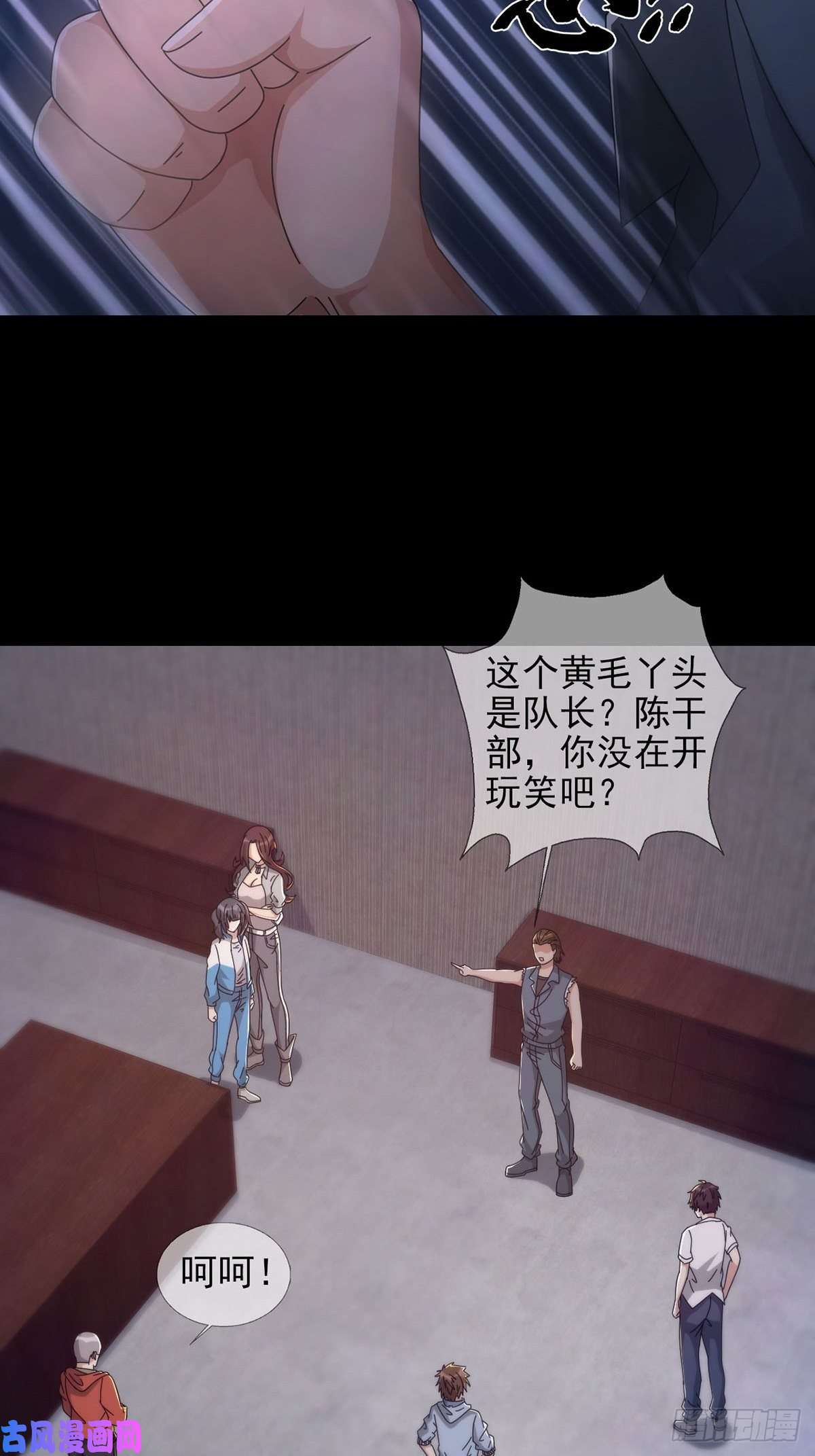末日乐园0051 小队集结